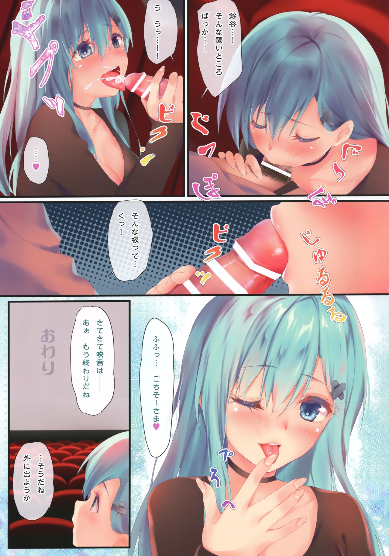 (C91) [Moe Hime Rengou (obiwan, xin)] Kantai Carnival -Hatsurei! Suzuya no Christmas Sakusen Daisanhou- (Kantai Collection -KanColle-) page 14 full