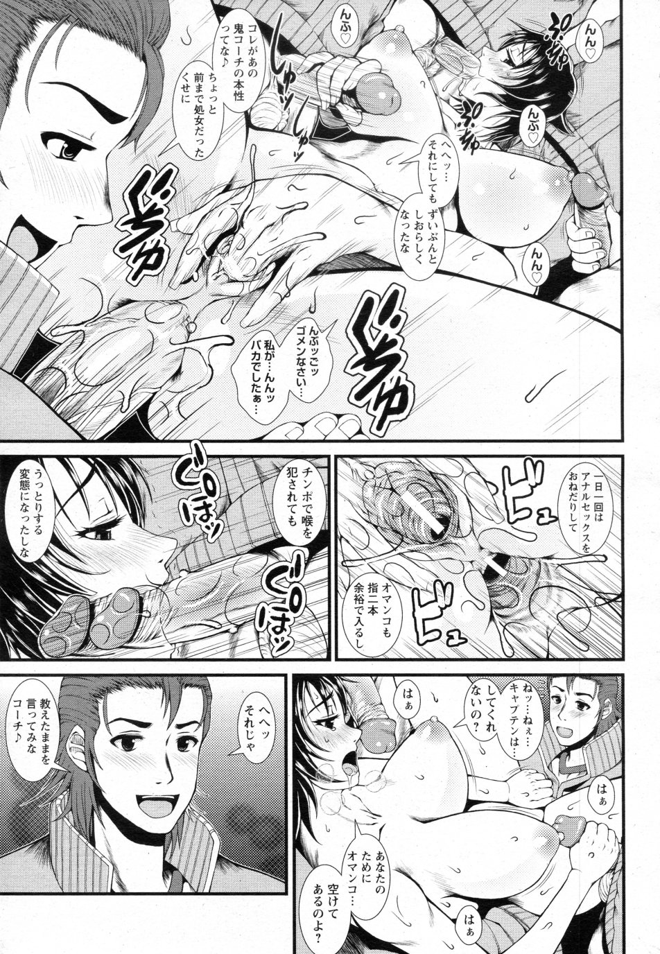 [Tousei Oume] Inmen Kyoushi Ch.01-02 (Complete) page 36 full