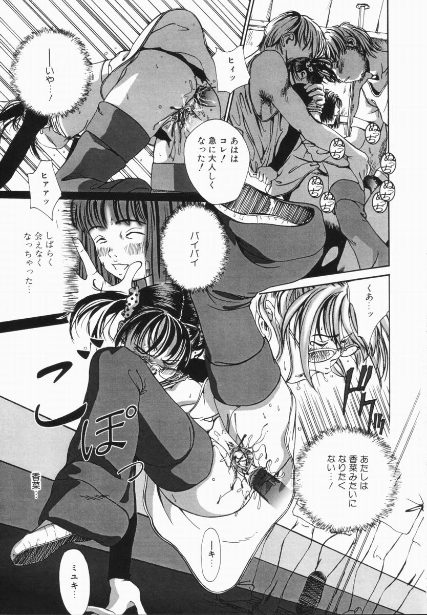 [Mikan (R)] Shinai Naru Otona Tachi e - Dear Elderly People page 24 full