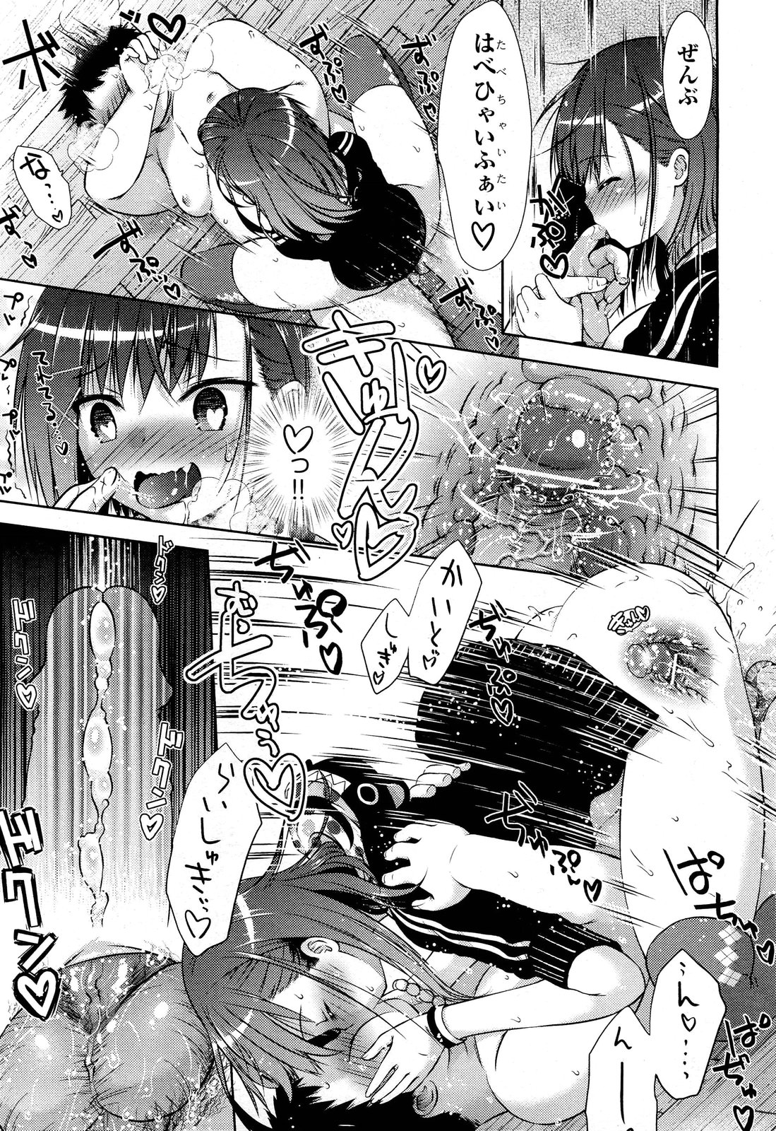 [Momoiro Manjiru] Carnivorous Girlfriend + Plant Eating Boy (Complete) page 19 full