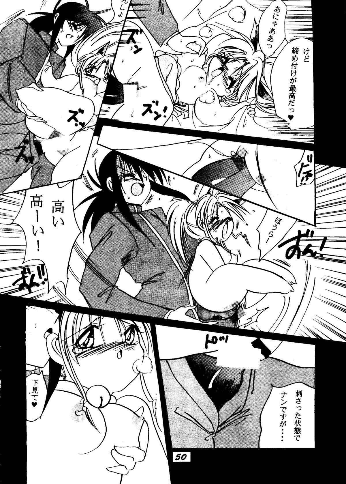 [BANANA CHIPS (BC)] SEPTEMBER (Yu Yu Hakusho) page 49 full