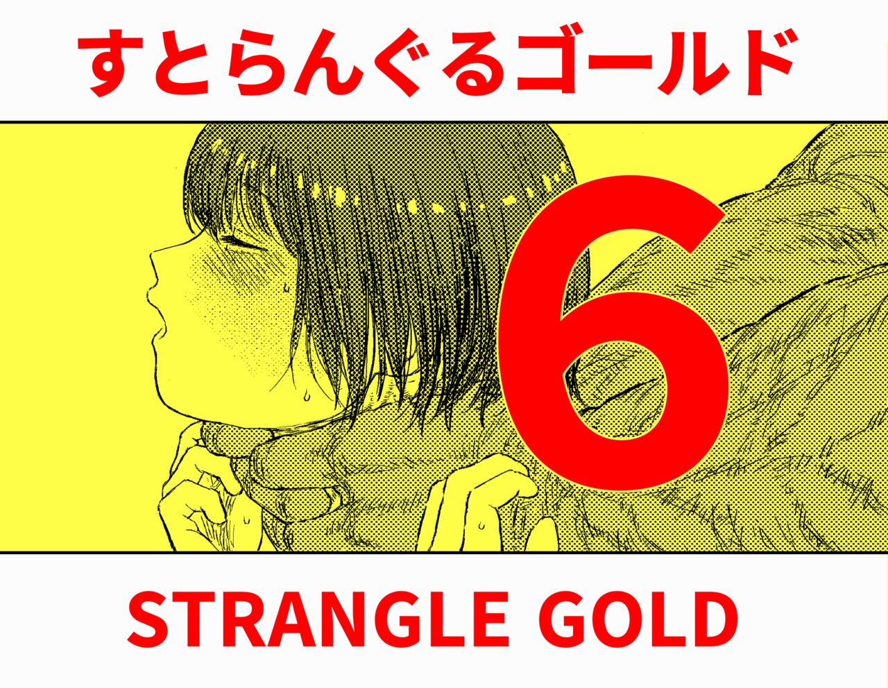 [Blue Percussion] Strangle Gold 6 page 1 full