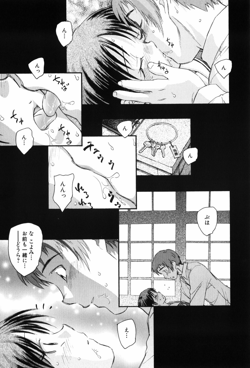 [Unno Hotaru] Unbalance na Seifukutachi page 168 full