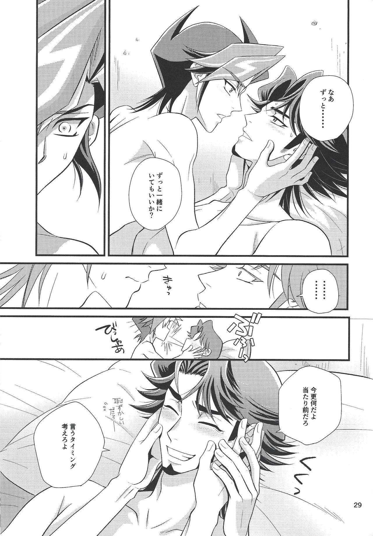 (SUPERKansai24) [Nerimono. (Chikuwa.)] bitter sweet (Yu-Gi-Oh! VRAINS) page 22 full