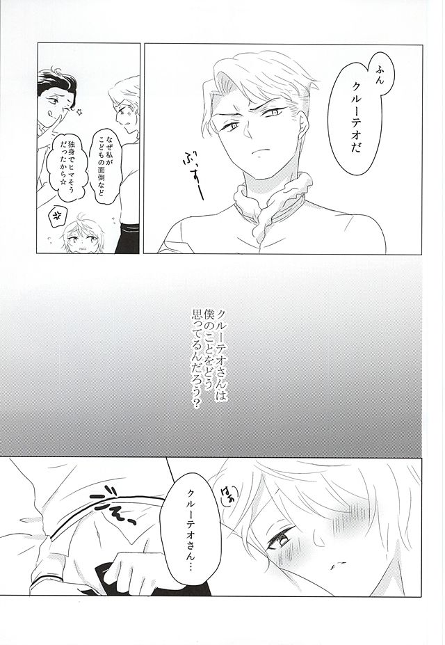 [Ichigomilk* (Konoichigo)] Itsumo koko ni. (ALDNOAH.ZERO) page 7 full