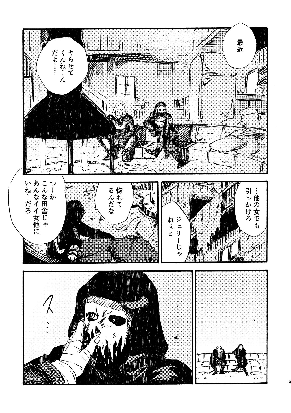 [FUKUFUKU KITCHEN (ODASHI)] JoFra Mu Haihon (Dead by Daylight) [Digital] page 3 full