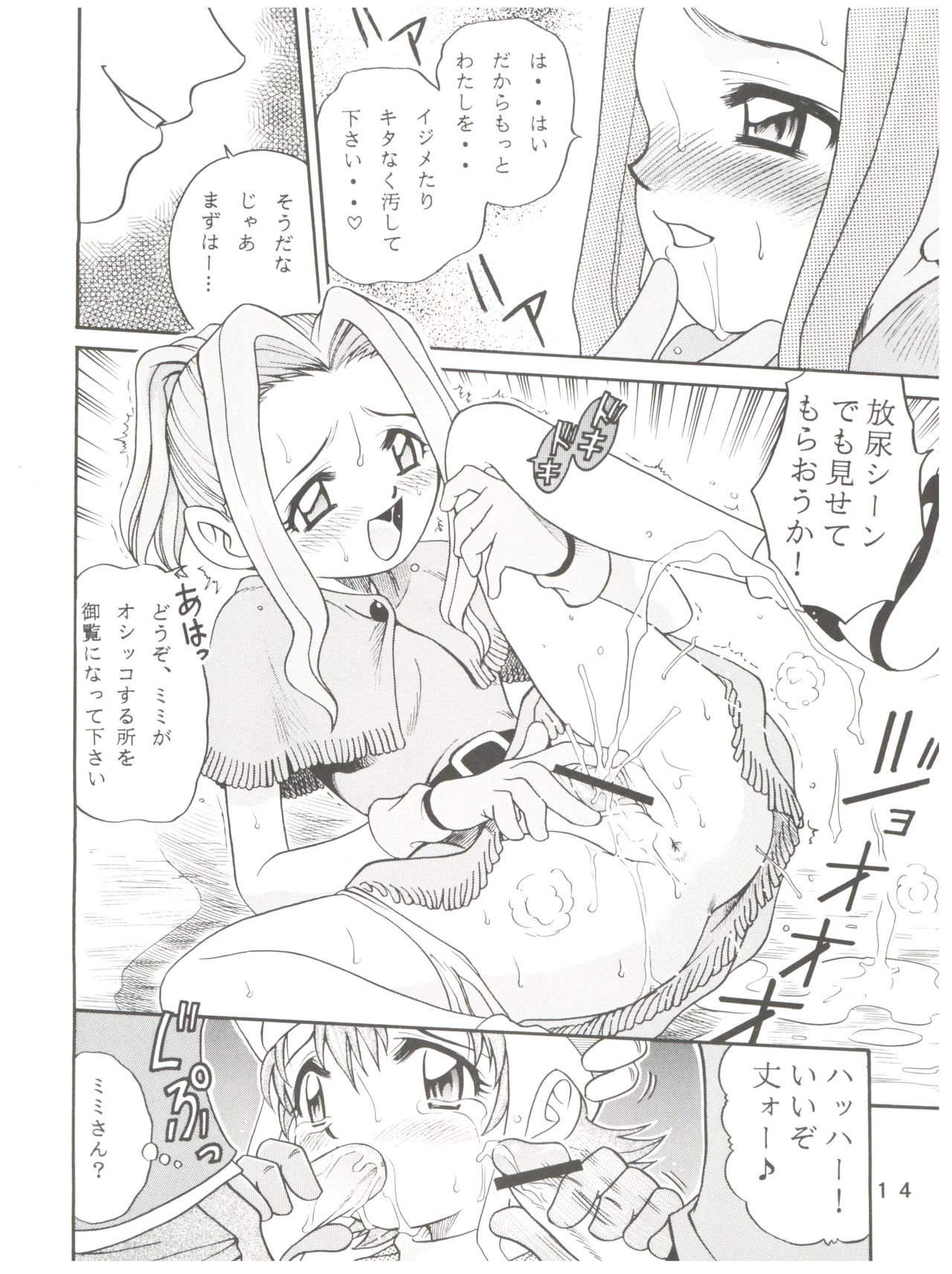 (C59) [Studio Tar (Kyouichirou, Shamon)] Latinum Narikin! (Digimon Adventure, Shaman King, One Piece) page 14 full