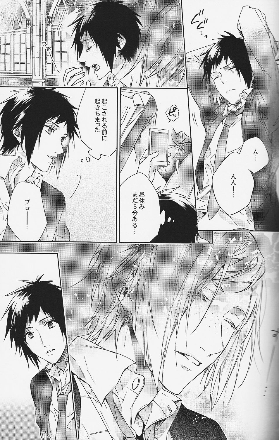 (HaruCC22) [LEGO! (Nakagawa)] Houkago, Kimi to Kotaeawase o Shiyou. (Final Fantasy XV) page 20 full