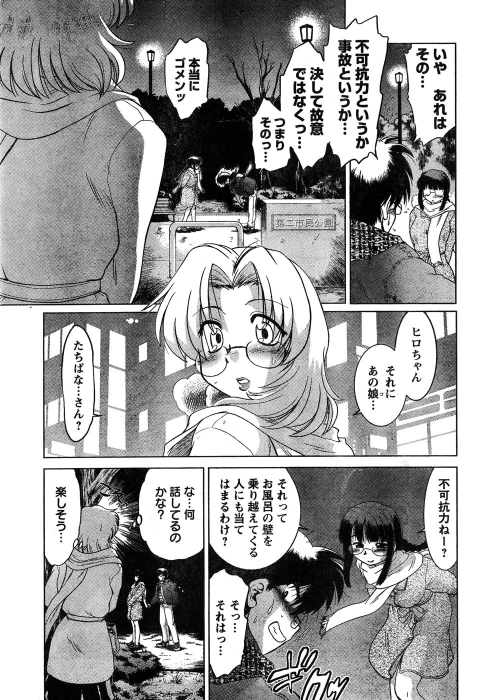 Young Champion Retsu Vol.07 (2007-07-25 Zoukangou) page 34 full