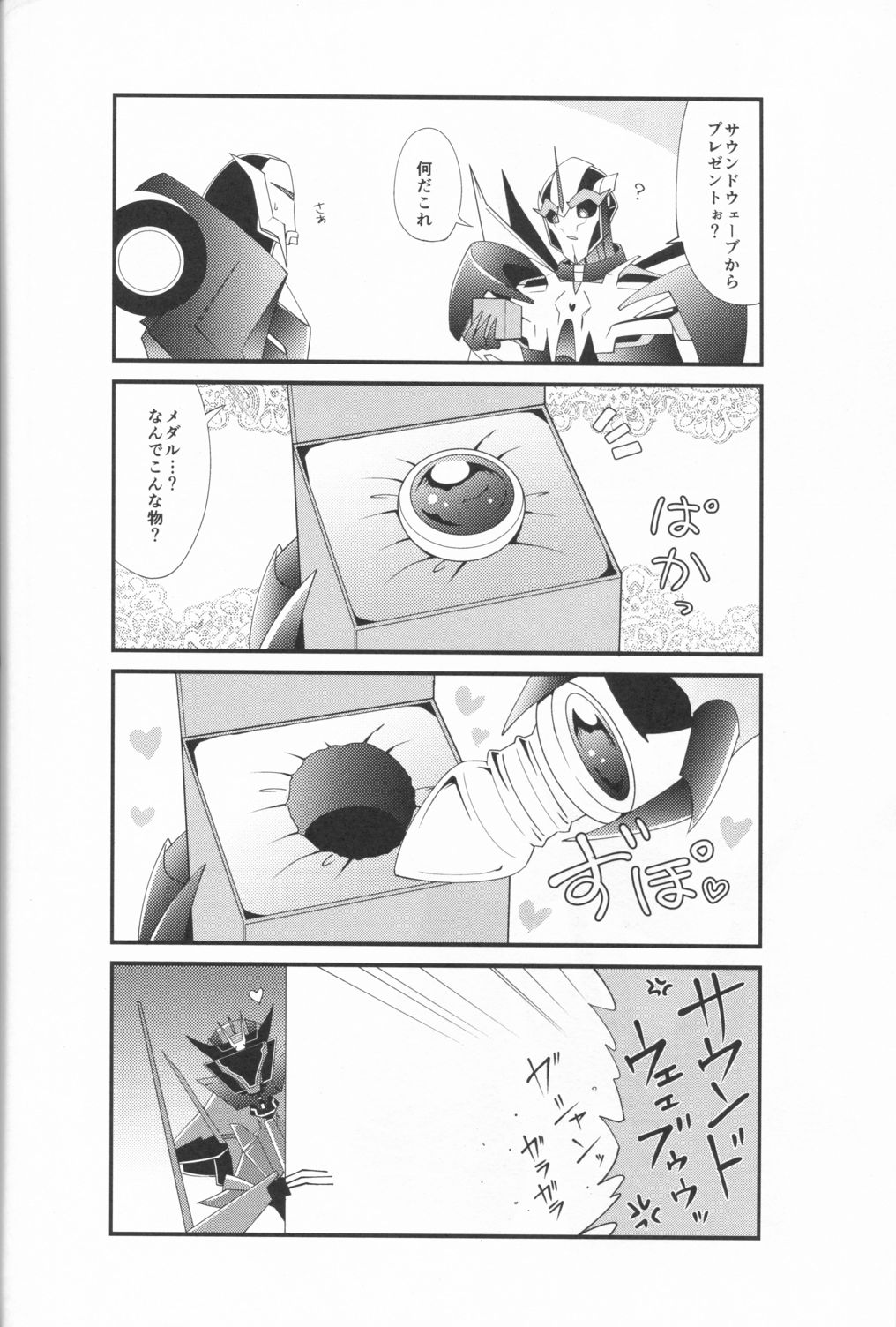 (HaruCC20) [ATORA (Atora)] Sxx Preference (Transformers) page 31 full