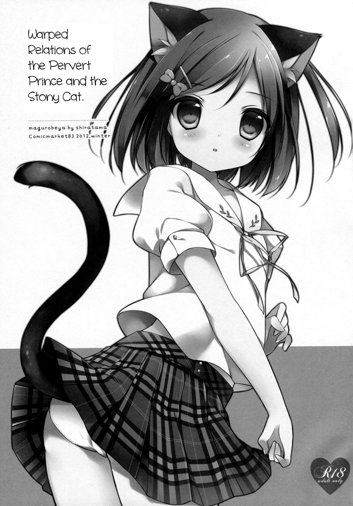 (C83) [Maguro Beya (Shiratama)] Hentai Ouji to Warawanai Neko no Ibitsu na Kankei. (Hentai Ouji to Warawanai Neko) [English] page 3 full