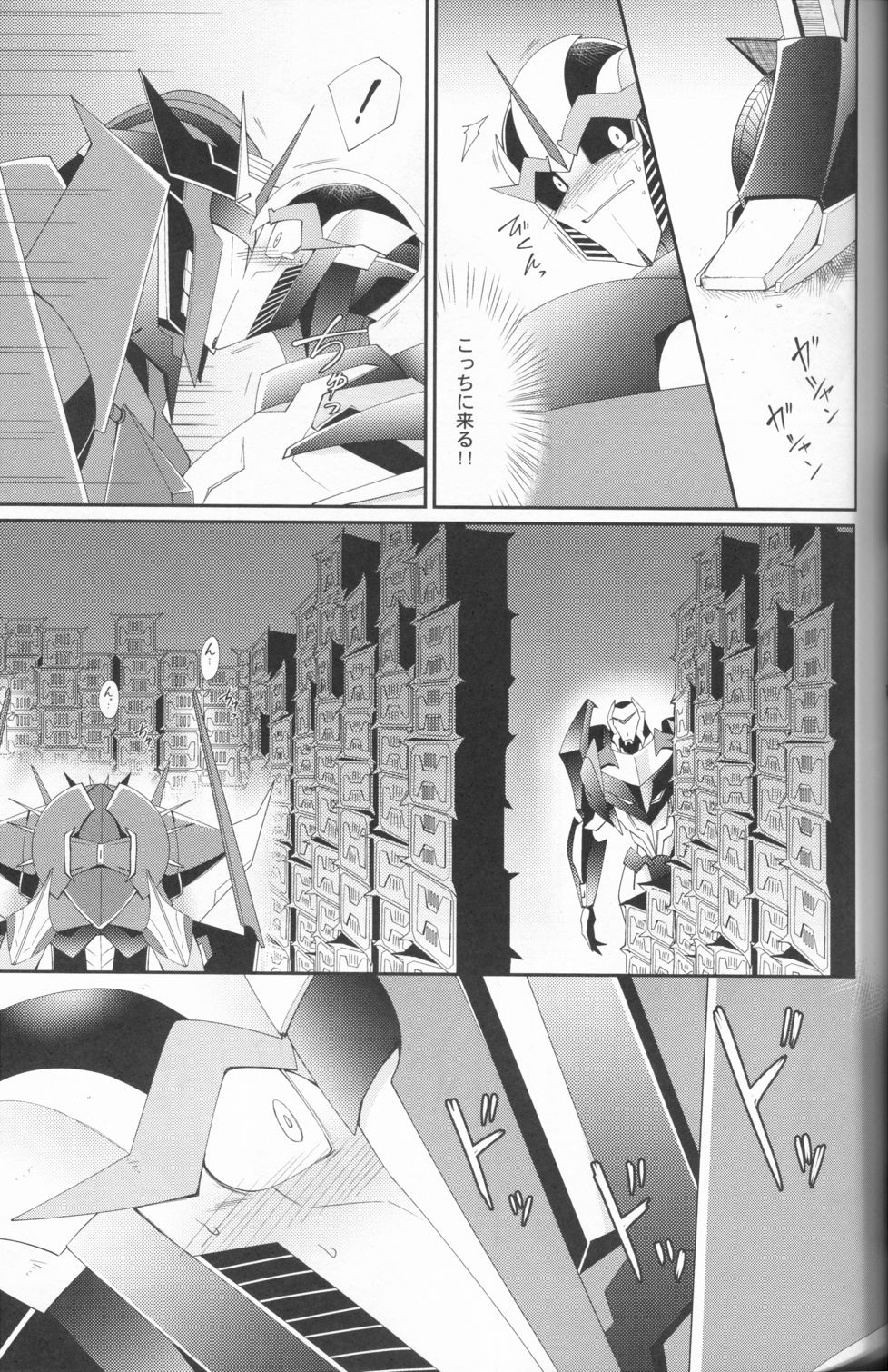 (HaruCC20) [ATORA (Atora)] Sxx Preference (Transformers) page 16 full