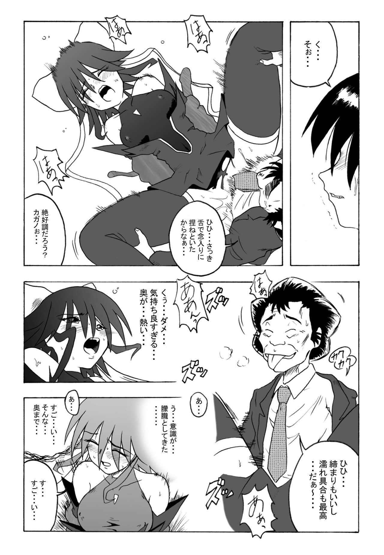 [Rascou (Rusera)] Hanamichi Azemichi Vol 4 「Ai ga nakutemo Daijoubu」 (Mahou Shoujo Ai) page 9 full