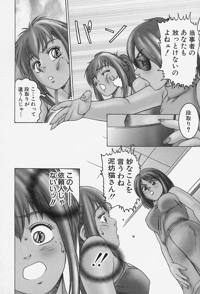 [Suzuki Kimuchi] Ai Doll page 11 full