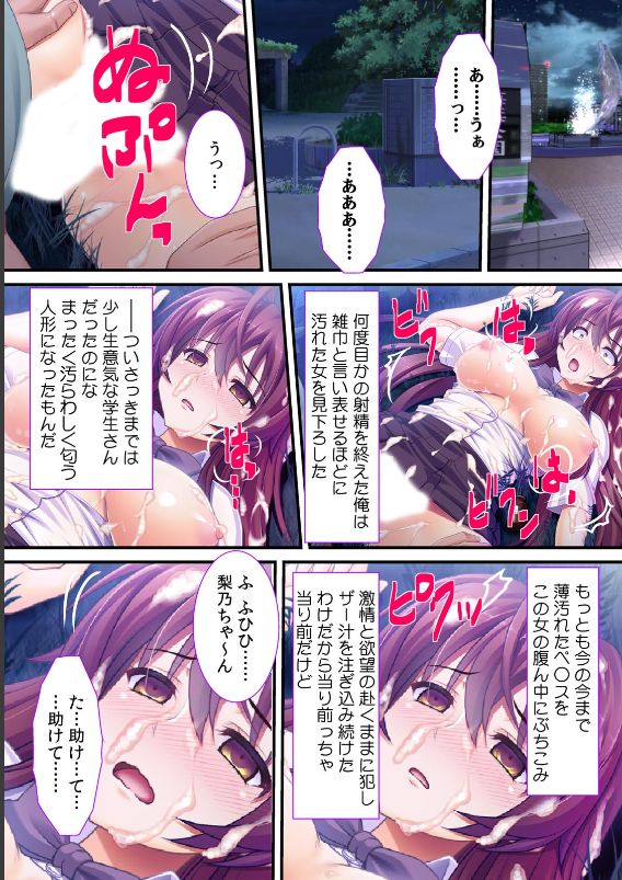 [Red.D] Geee… Onnanoko no Karada o Nottotta ze! page 2 full
