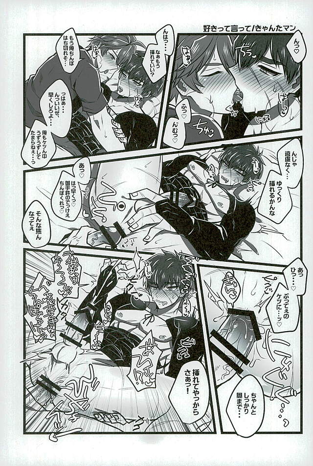 (C89) [Pink Power (Mikuni, Tatsuse)] Otegine x Doutanuki Anthology Yoru no Otetanu (Touken Ranbu) page 30 full