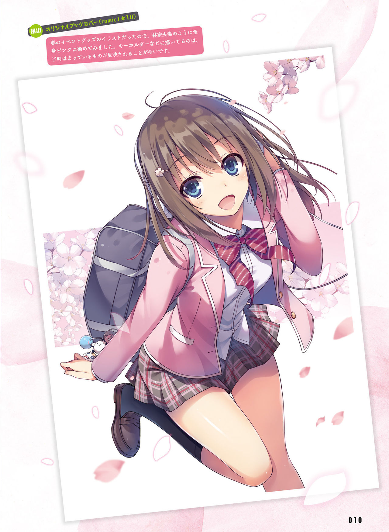 Dengeki Otona no Moeoh Vol.06 [Digital] page 11 full