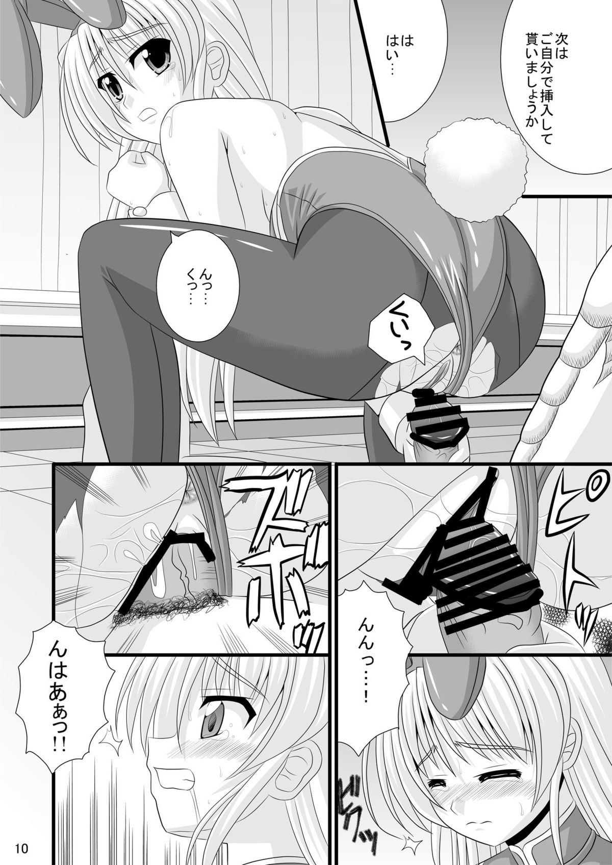 [Dosukoi Jinja (Nakamura Osawari Kun)] Hime-sama no Himitsu Settai (Yoake Mae Yori Ruriiro na) [Digital] page 10 full
