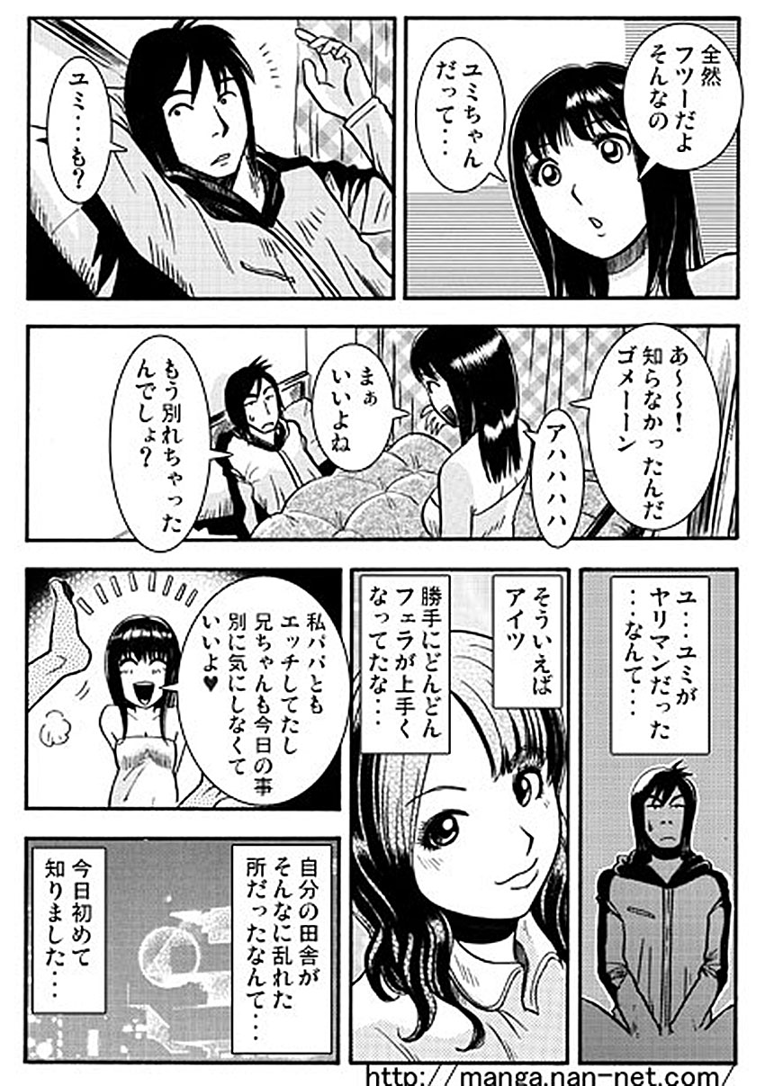 [Ikamatsu] Wasuregataki Kokyou page 15 full