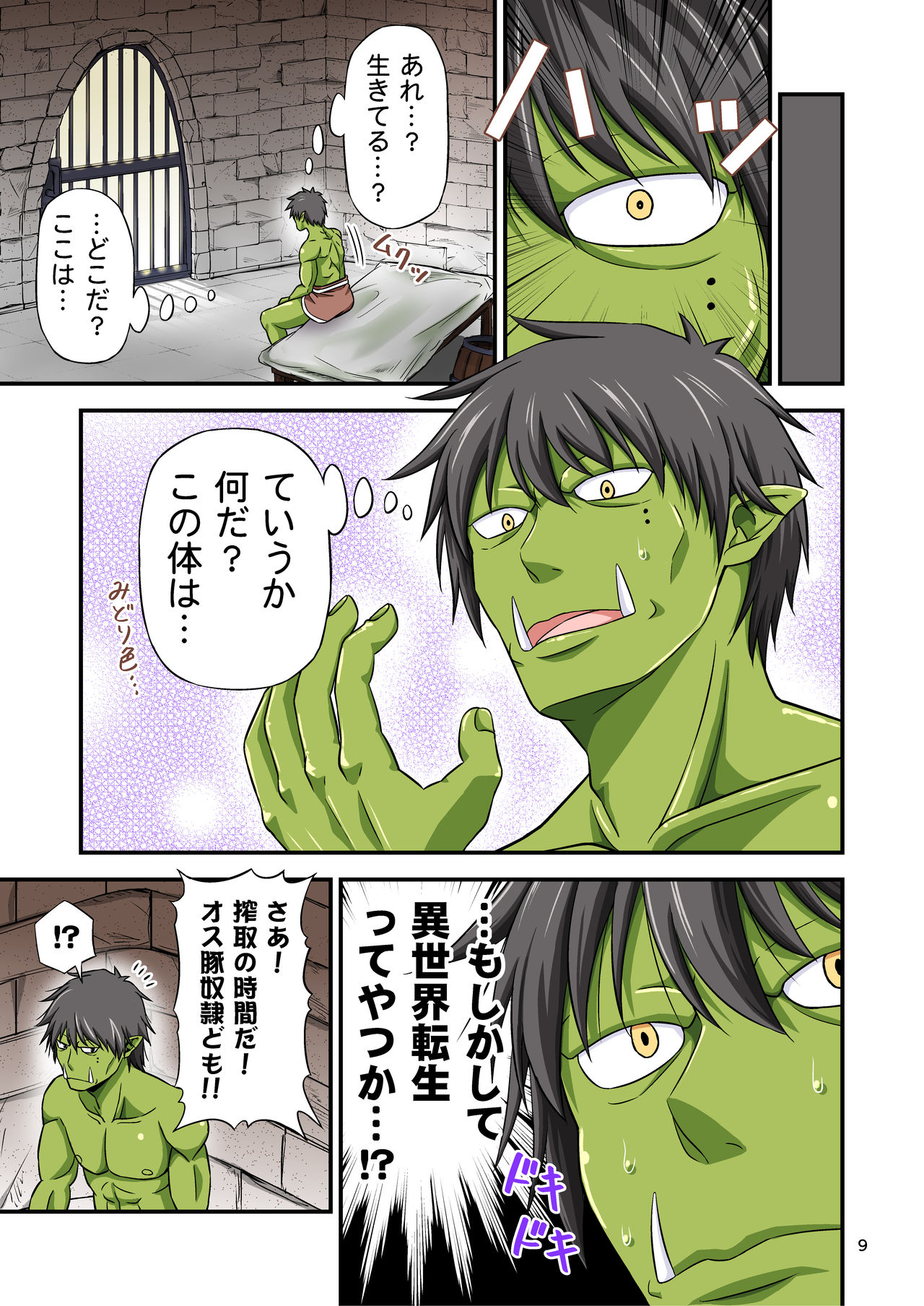 [Yudokuya (Tomokichi)] Charisma AV Danyuu ga Zetsurin Orc ni Isekai Tensei Shita Hanashi. Full Color Soushuuhen [Digital] page 9 full