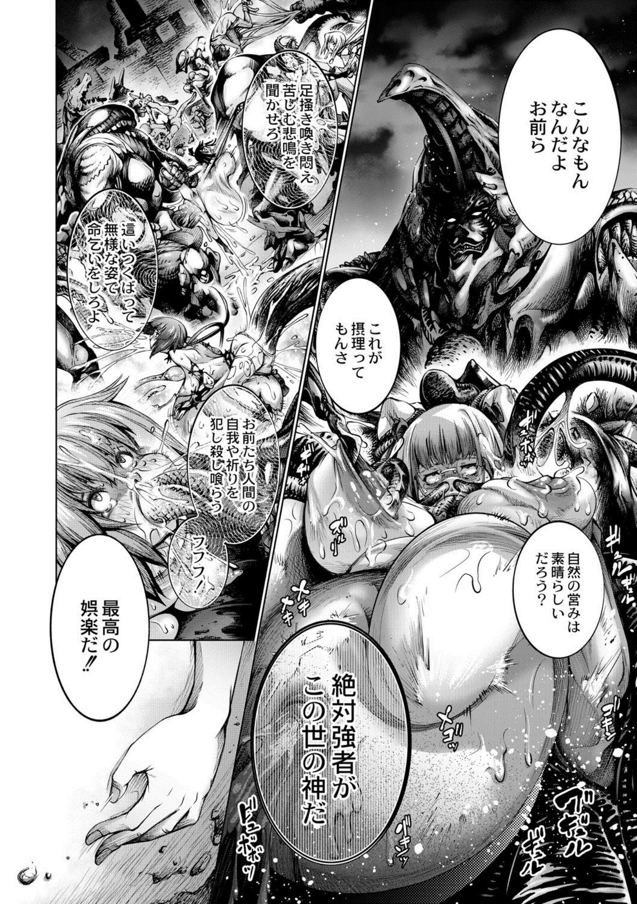 [Kuusou] Savior of the Malicious ~Shoujo Hangyaku~ 5-wa [Digital] page 24 full