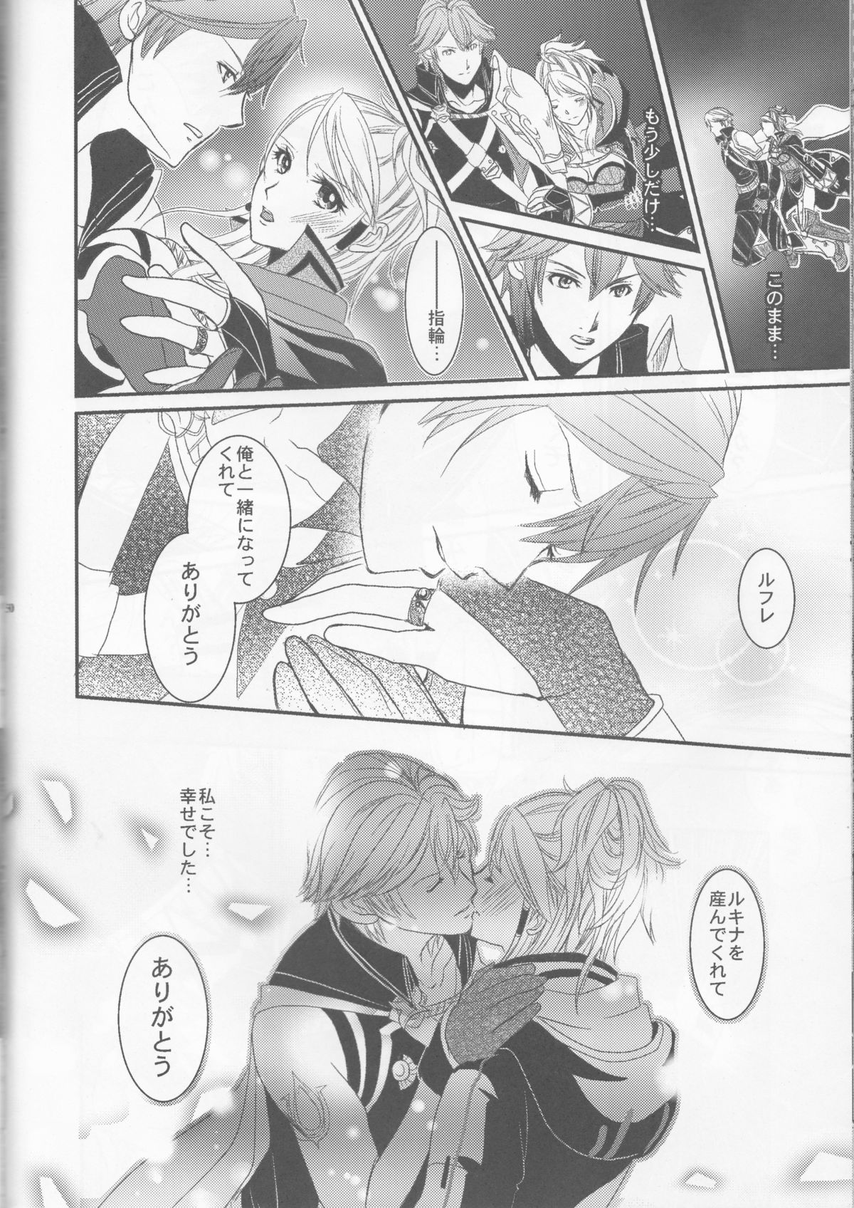 (C83) [atelierkk (kazamik)] LORD of the RING king of Iris (Fire Emblem: Awakening) page 50 full