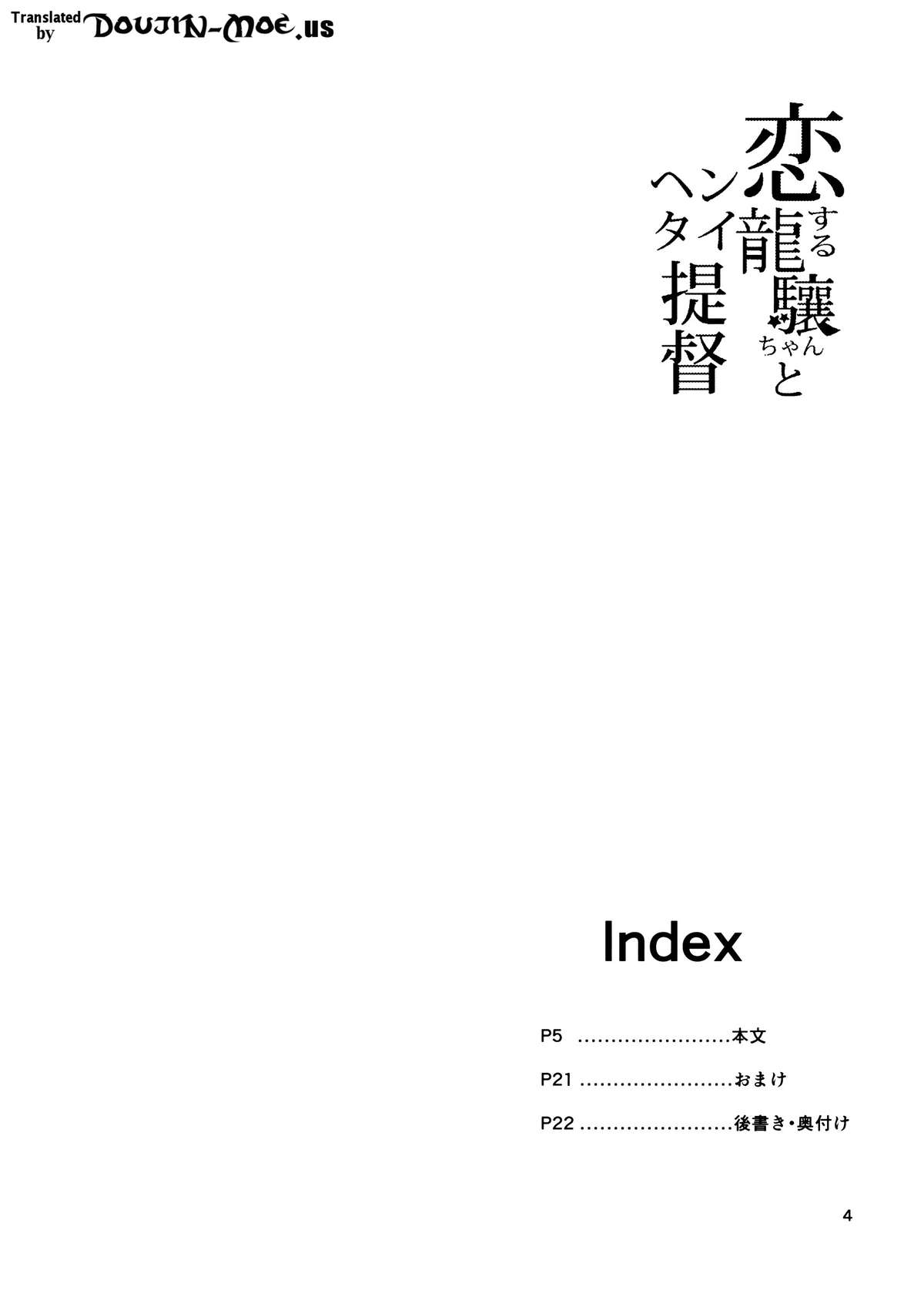 (C86) [Mochi-ya (Karochii)] Koisuru Ryuujou-chan to Hentai Teitoku (Kantai Collection -KanColle-) [English] {doujin-moe.us} page 3 full