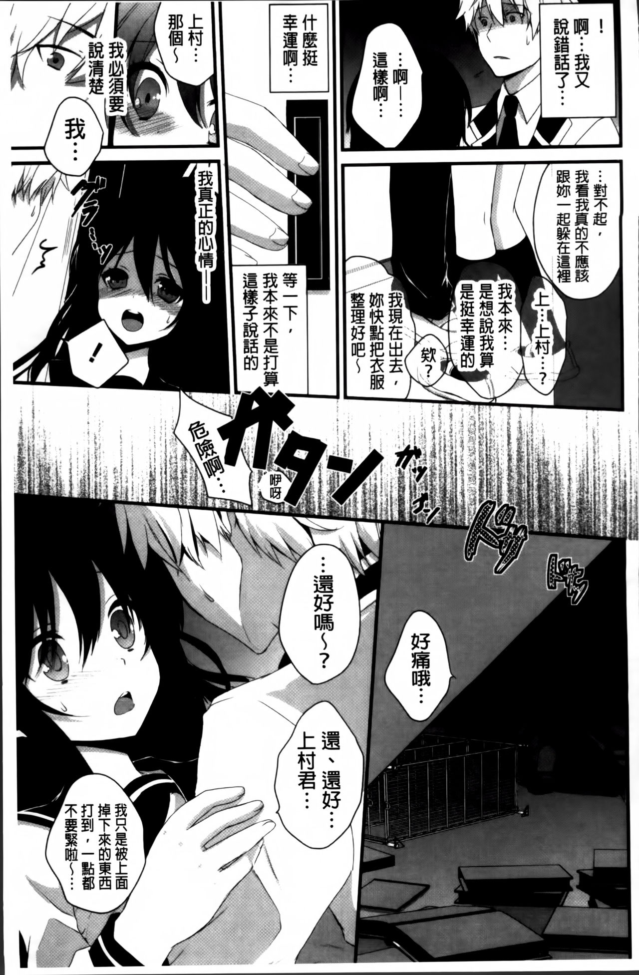 [Utano] Hatsukoi Toiro [Chinese] page 40 full