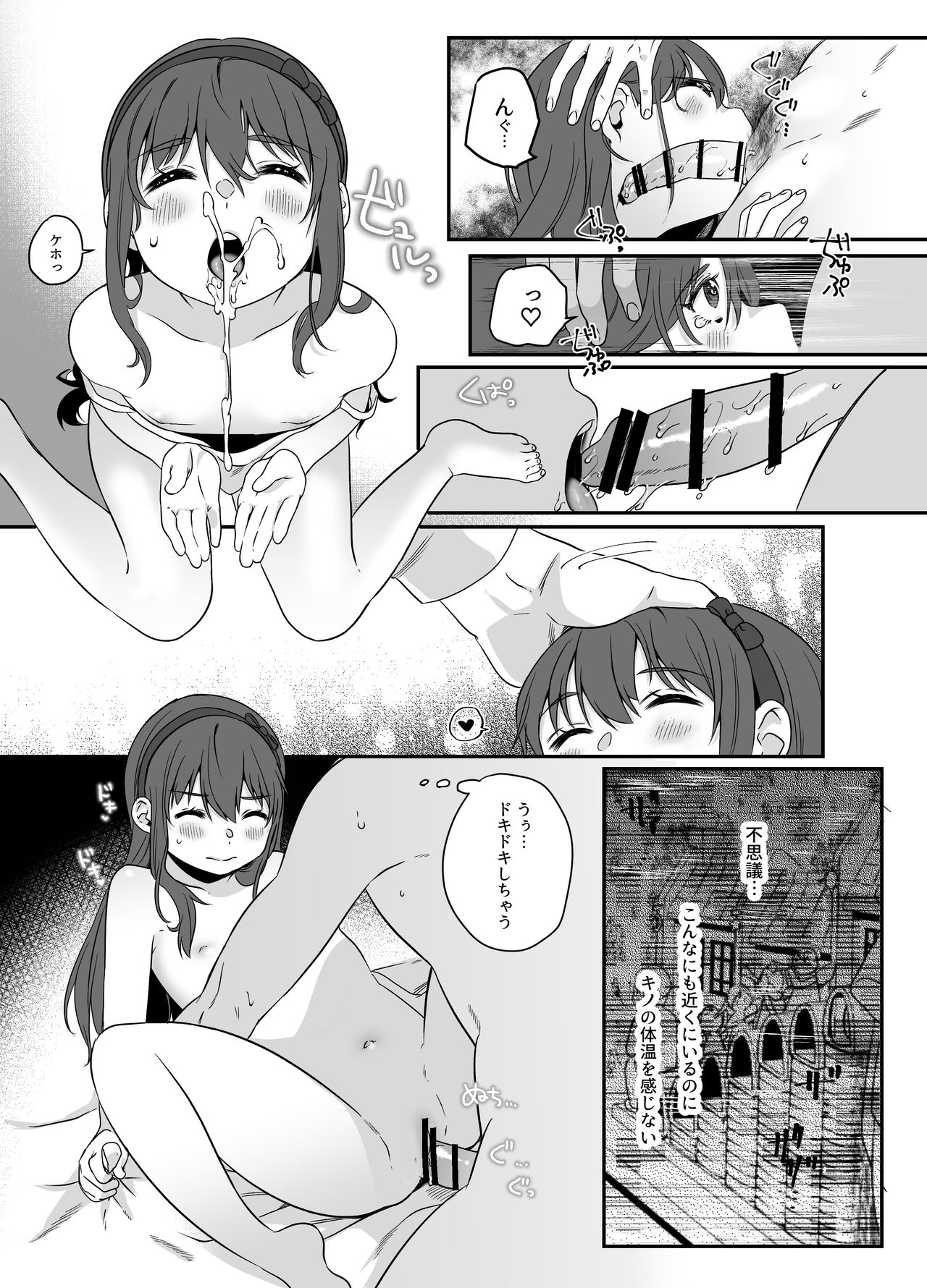 [Ant Colony (Ari)] Shion (Kino no Tabi) page 18 full