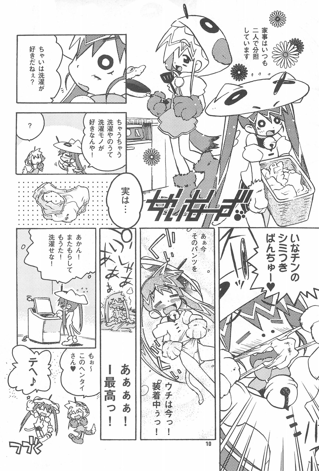 (SC19) [Chinasanchi (China)] Rokusai+2 page 10 full