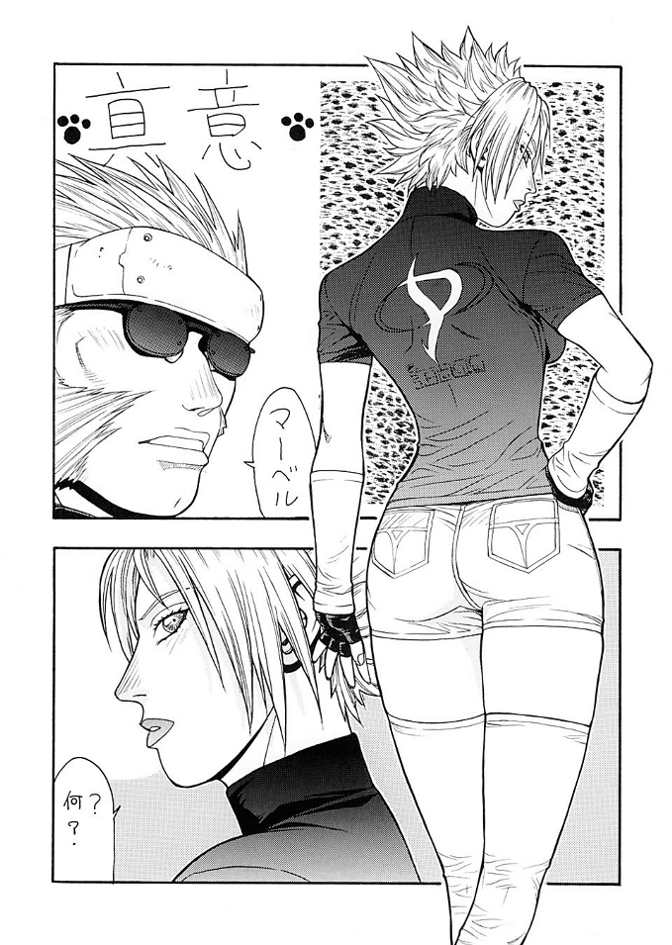 [From Japan (Aki Kyouma)] FIGHTERS GIGA COMICS FGC ROUND 5 (Final Fantasy I) page 53 full