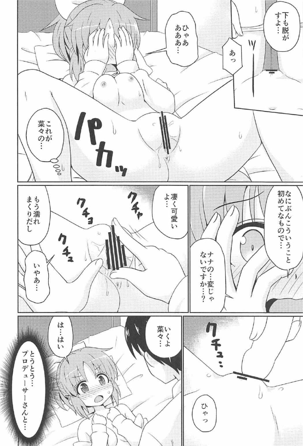 (C91) [Shinohara Heavy Industry (Haruna Mao, Ukyochu, Akatsuki)] Usaminx (THE IDOLM@STER CINDERELLA GIRLS) page 9 full