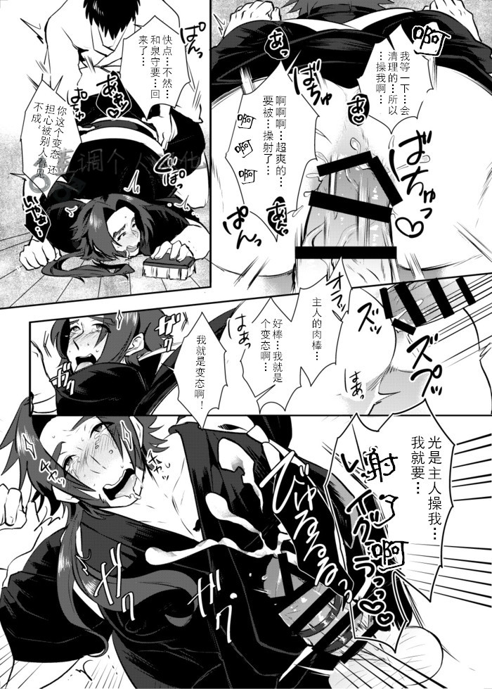 [Morutaya (Octotaco)] Osouji Itashimasu (Touken Ranbu) [Chinese] [蓝调个人汉化] [Digital] page 18 full