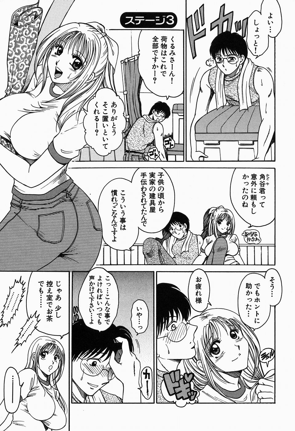 [Yagyuu Ryuu] Inwai Maihime Kurumi page 43 full