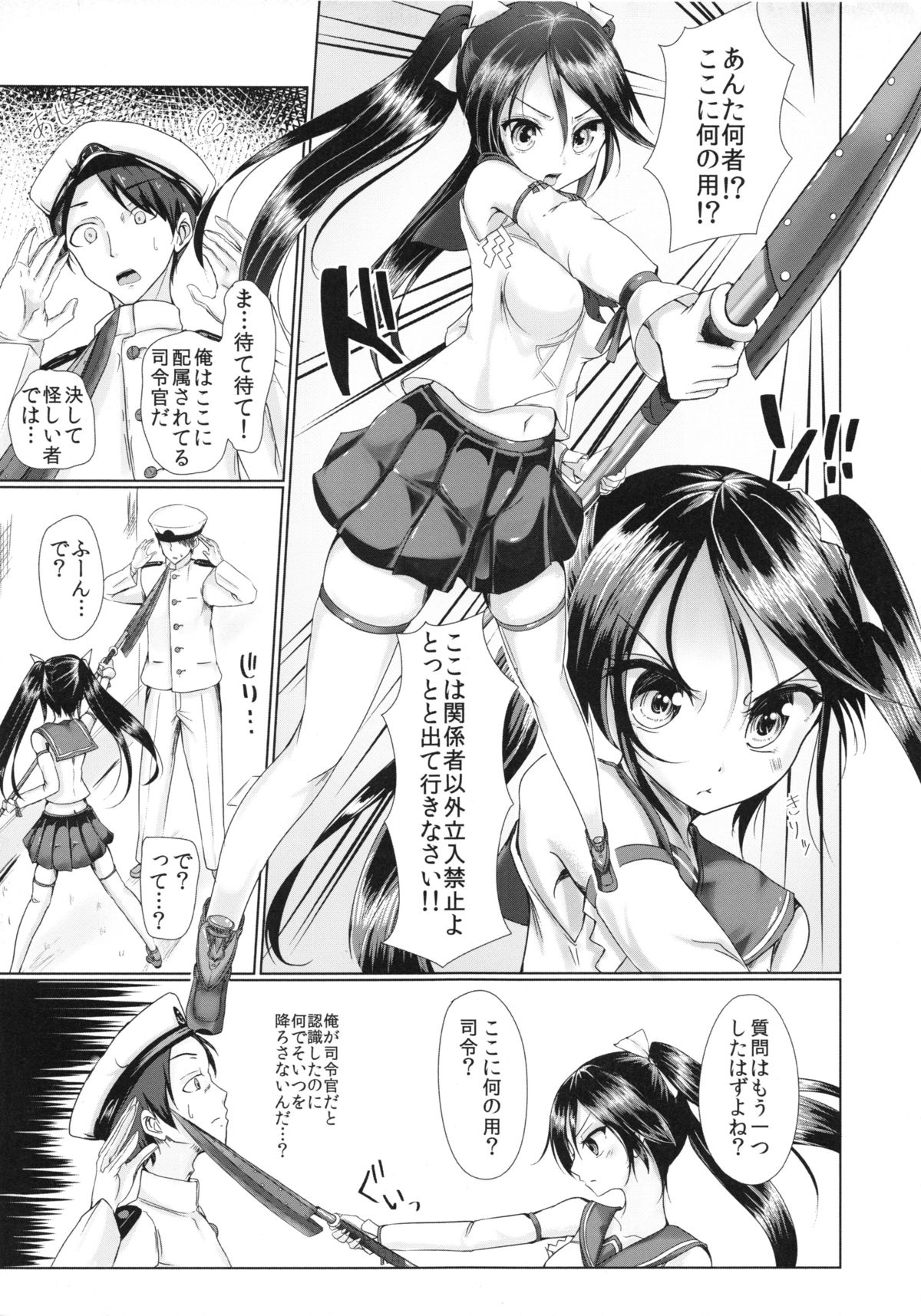 (C85) [Sendankaisen (Mokufuu)] Marumie Isuzu (Kantai Collection -KanColle-) page 4 full