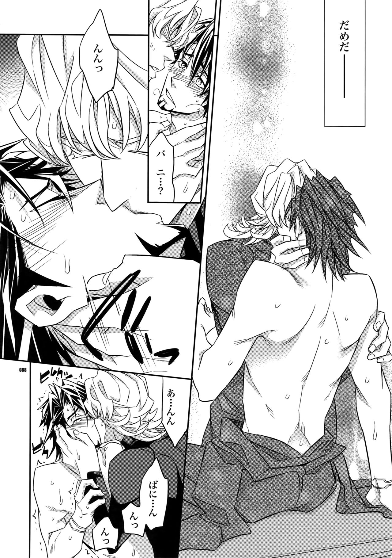 (SPARK7) [Crazy9 (Ichitaka)] [DISCO] Sairoku 2 (TIGER & BUNNY) page 87 full