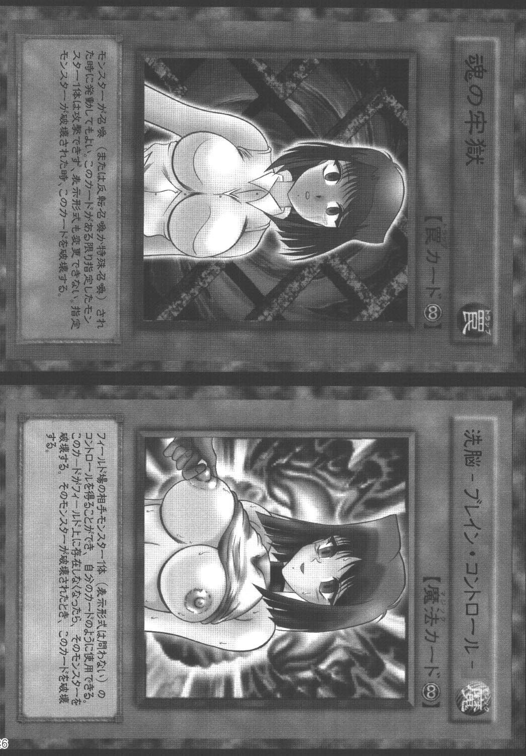 (SC21) [Studio Kyawn (Murakami Masaki)] Mahou Tsukai no Manadeshi (Yu-Gi-Oh!) page 26 full