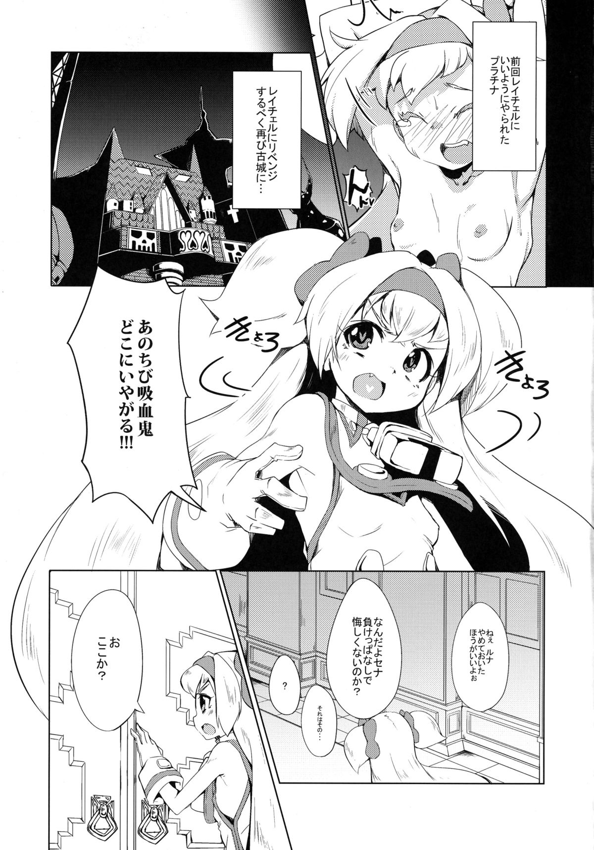 (C88) [Catcher's mitt of silver (Kaname Nagi)] Hime-shiki Shitsuke 2 (BLAZBLUE) page 3 full