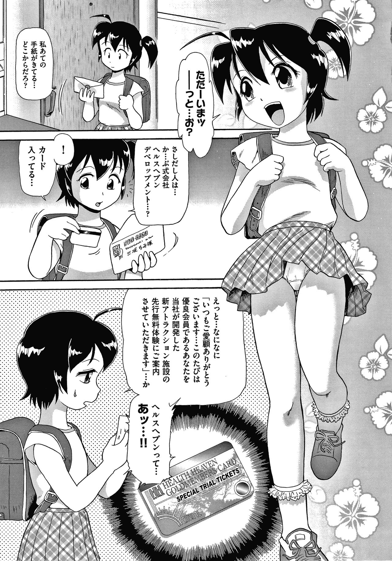 [Minion] Yurinuki Chimichan page 30 full