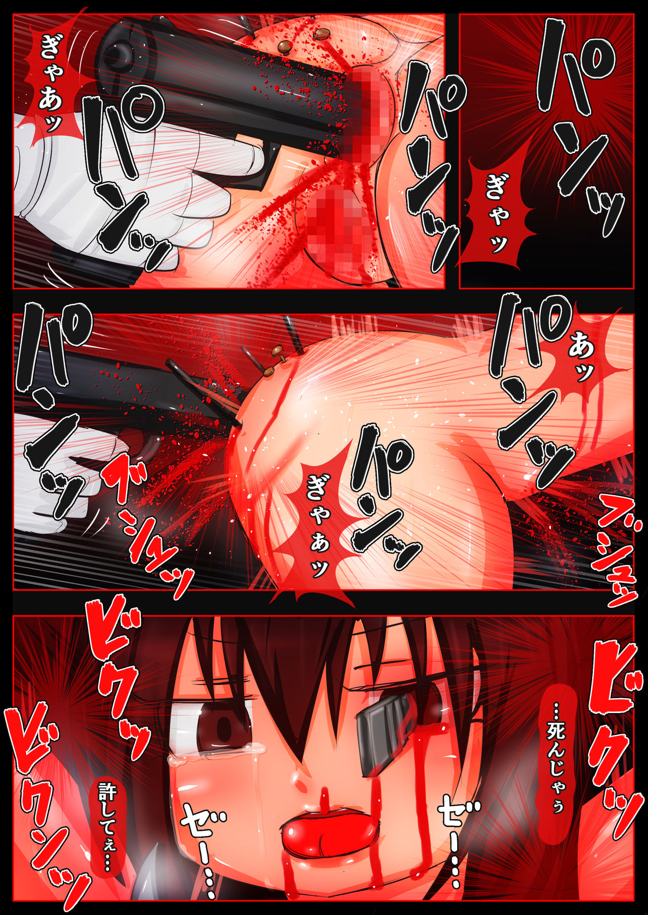 [Chouetsu Ecstasy] Rinkan × Goumon × Seiki Hakai [Digital] page 21 full