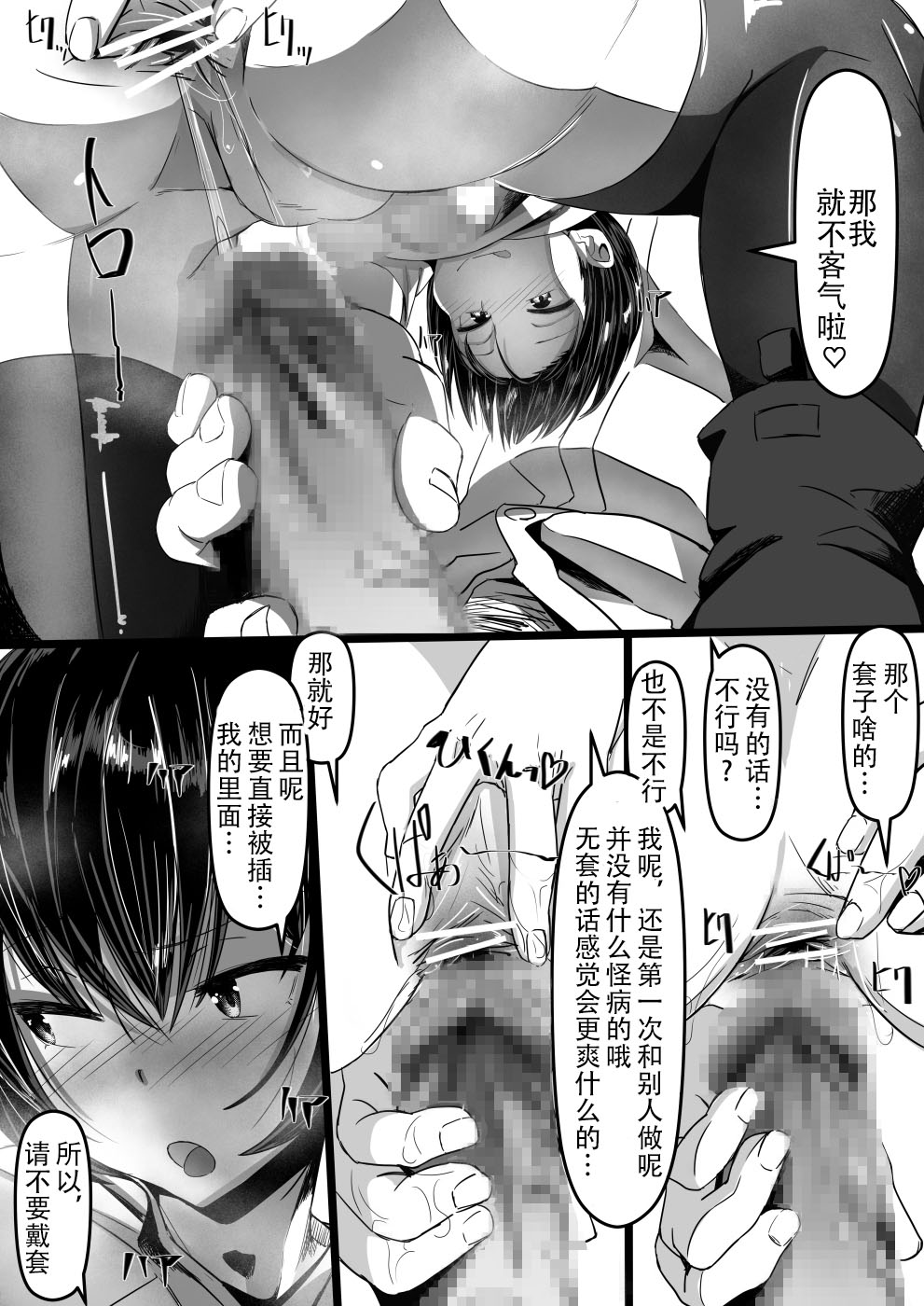 [Shirabe Shiki] Jaa, Shabutte Ii desu ka? [Chinese] [战栗的玻璃棒汉化] page 13 full