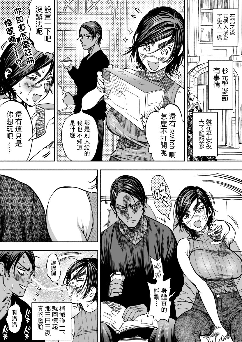 [Nishida] ※Nyotaika KoiSugi ♀ Ero manga (Golden Kamuy) [Chinese] [路过的骑士汉化组] page 1 full