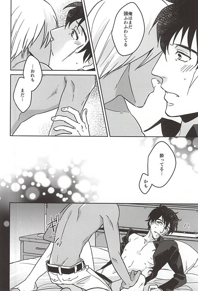 (SPARK10) [Tamagawa (Suzuki)] STUDY (Kekkai Sensen) page 9 full