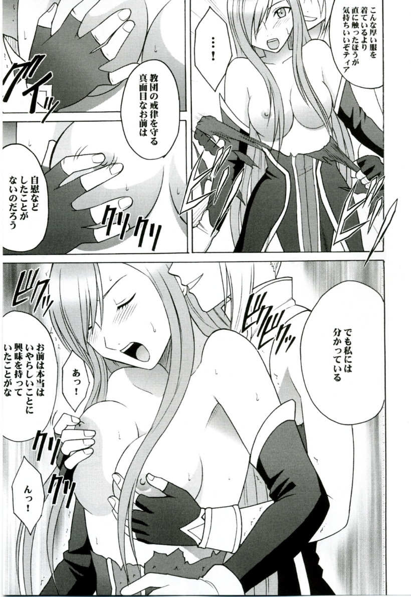 (Reitaisai 3) [Crimson (Carmine)] Teia no Namida | Tear's Tears (Tales of the Abyss) page 12 full