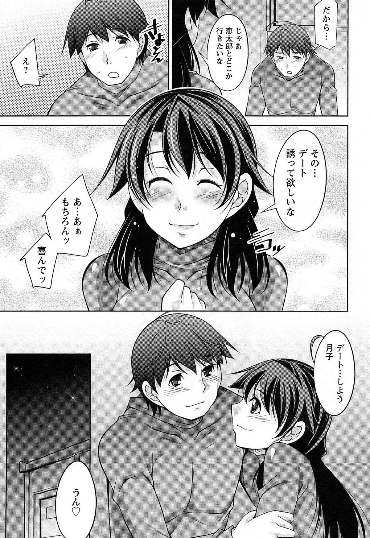 [zen9] Tsuki-wo Ai-Shite - Tsuki-ni Koi-shite 2 page 40 full