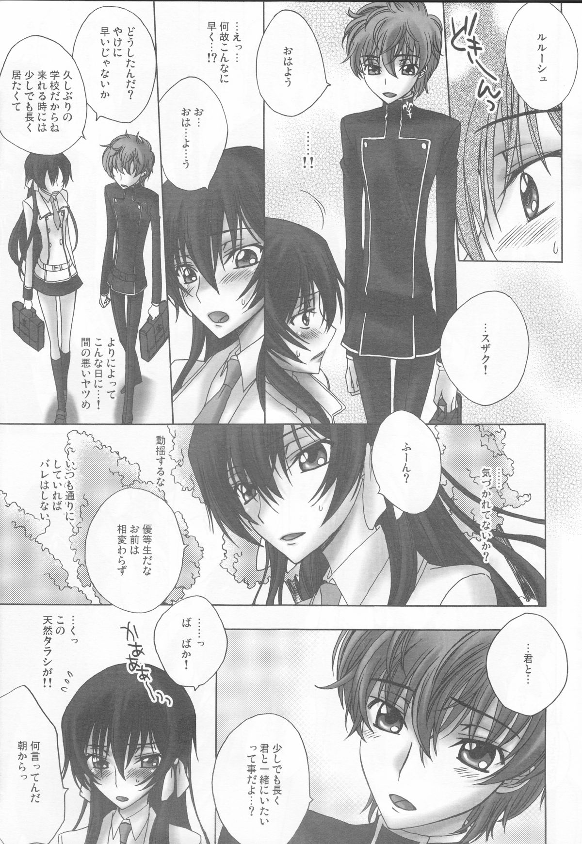 [MAX&COOL. (Sawamura Kina)] Lyrical Rule StrikerS (CODE GEASS: Lelouch of the Rebellion) page 7 full