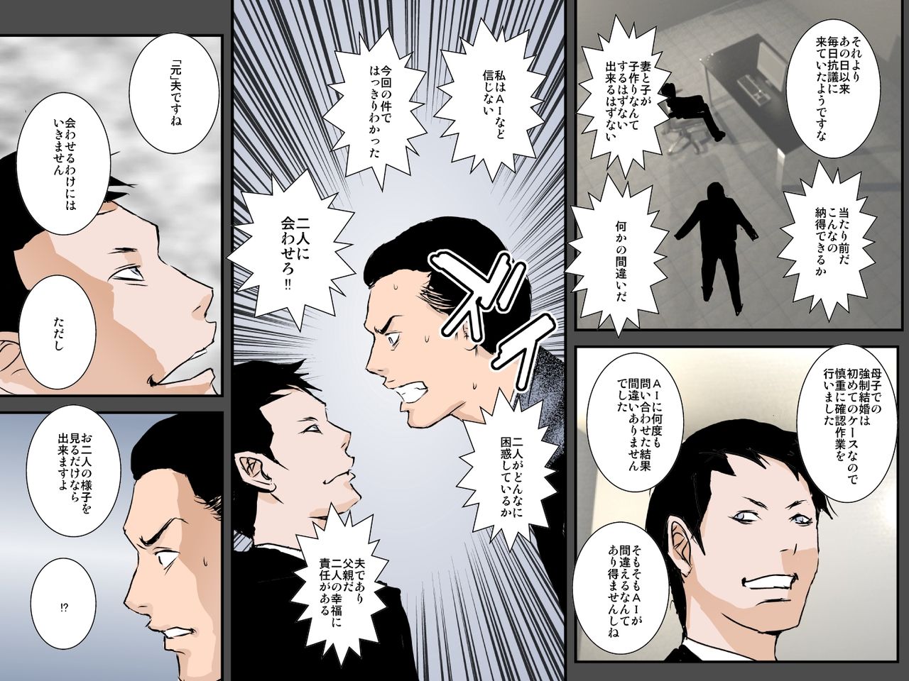 [Ruibosucha] AI ga Kimeta Musuko no Risou no Yome wa Watashi no Tsuma deshita page 8 full