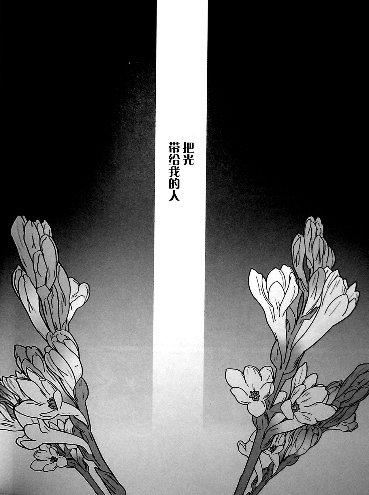(C96) [Renai Mangaka (Naruse Hirofumi)] Intou no Ou (Granblue Fantasy) [Chinese] [逃亡者x新桥月白日语社汉化] page 20 full