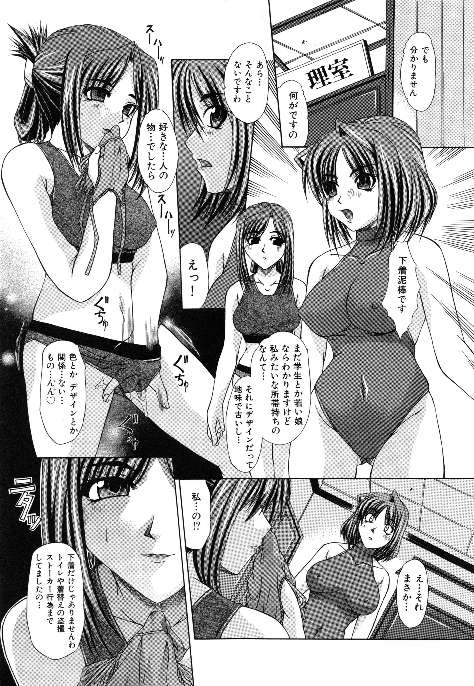 [Umihara Minato] Shoujo Rape page 134 full