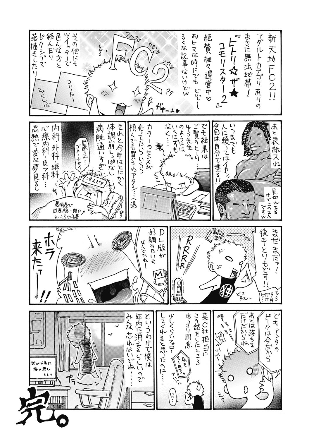 [Aoi Hitori] Hitozuma o Mawasu 8-tsu no Houhou [Digital] page 178 full